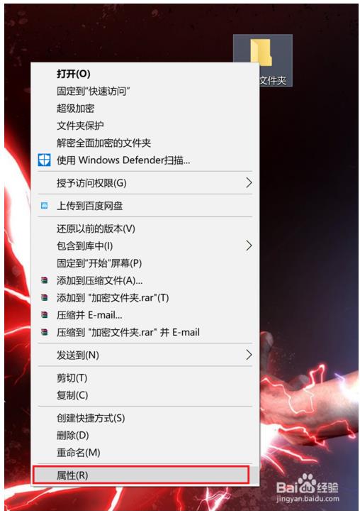 如何给文件夹设置密码