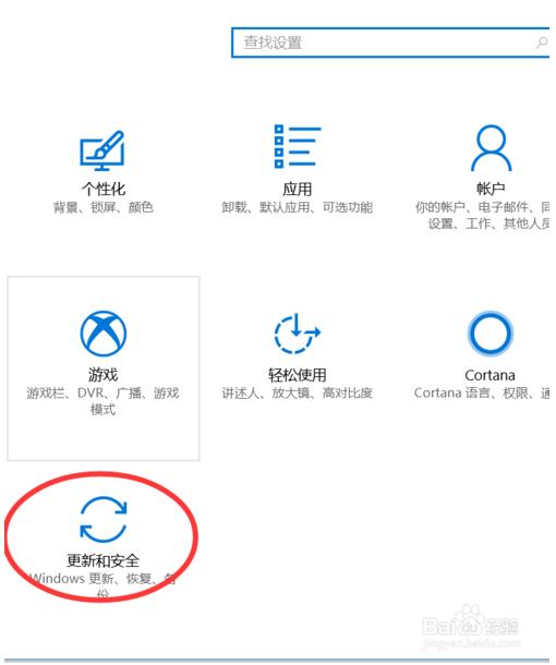 win10备份系统的方法