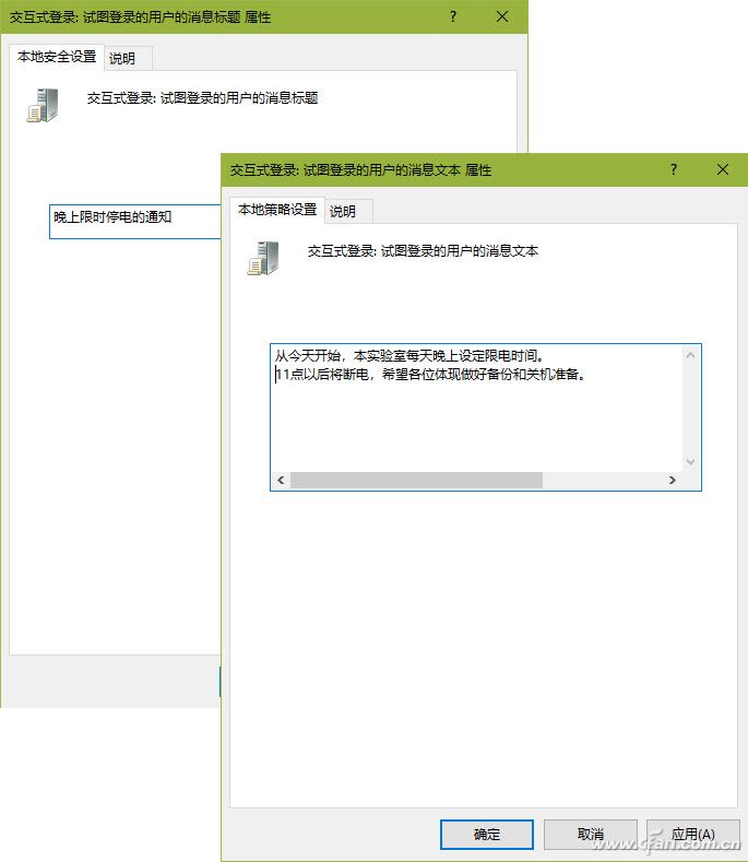 开关机显示用户设定消息G-2