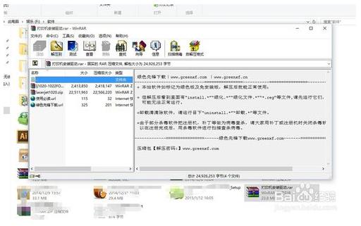 win10连接局域网打印机方法