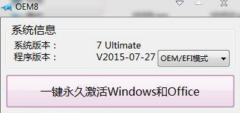Win10激活工具排行榜