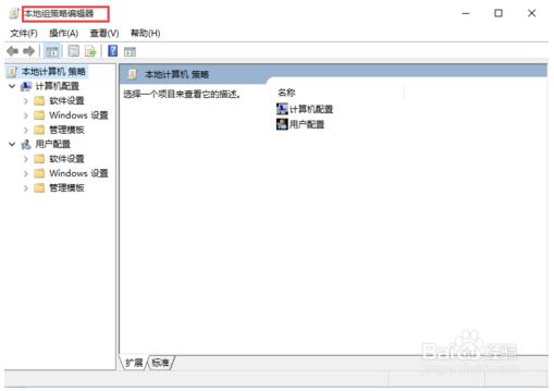 获取电脑的管理员权限的方法