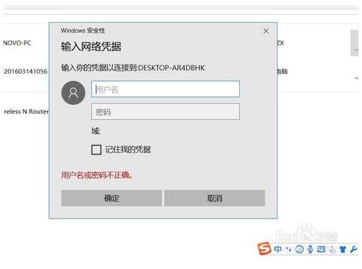 win10添加共享打印机的方法
