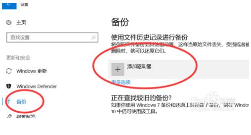 win10备份系统的方法
