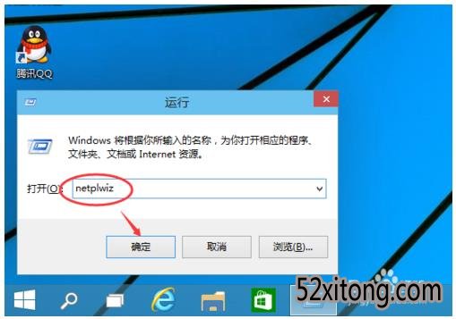 win10系统取消开机时候的登陆密码的详细方法