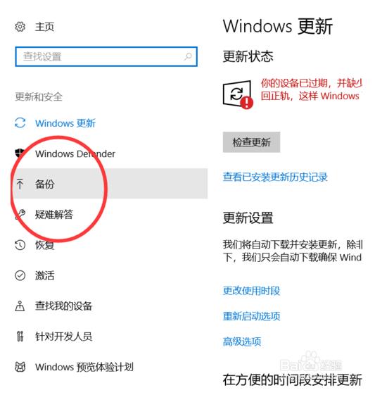win10备份系统的方法