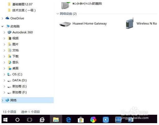 win10添加共享打印机的方法