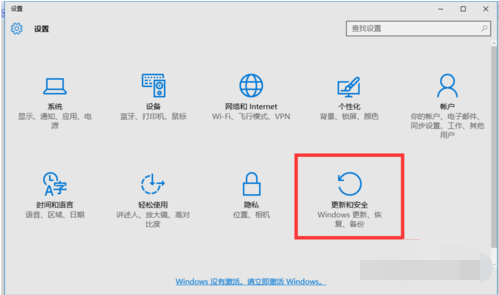 win10激活步骤
