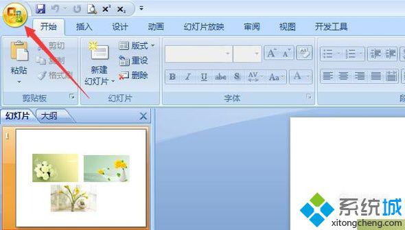 win10系统如何给PPT文件加密方法