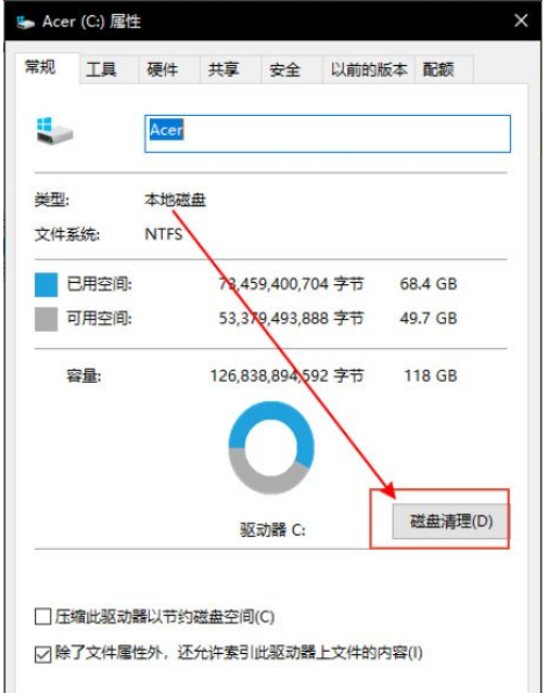 windows.old删除方法(3)