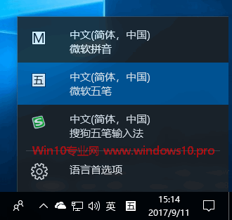 Win10输入法设置1.png