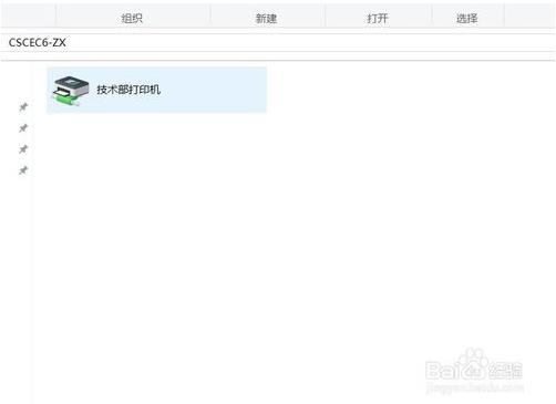 win10添加共享打印机的方法