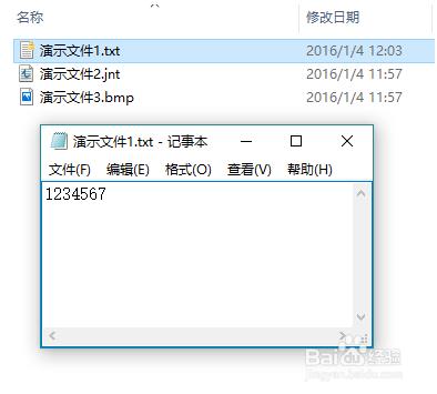 Win10加密文件的操作方法