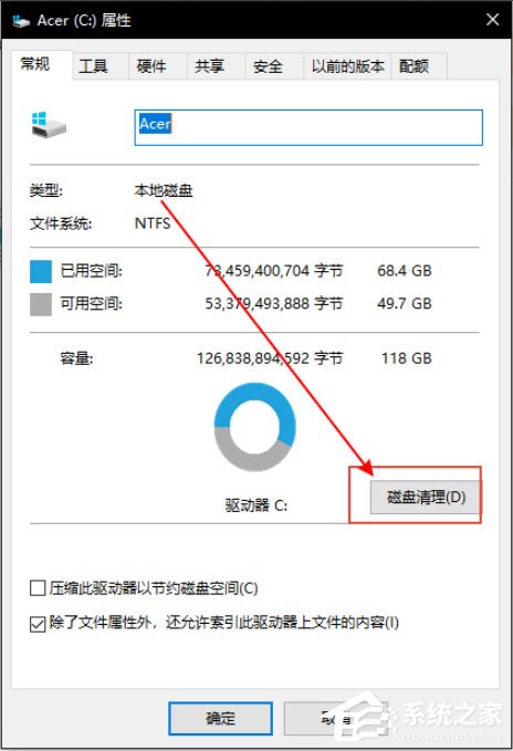 windows.old删除方法(2)