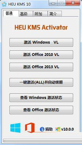 Win10激活工具排行榜
