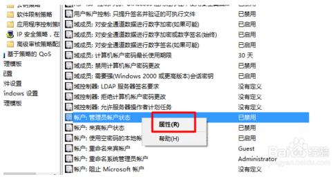 获取电脑的管理员权限的方法