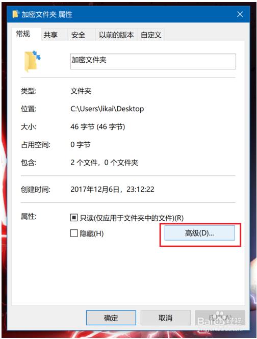 如何给文件夹设置密码