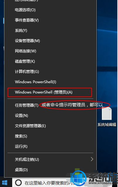 kms怎么用手动命令激活Win10系统？