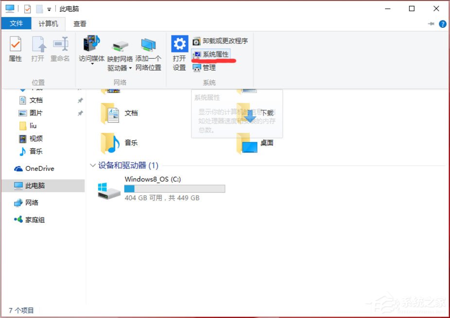 细说win10电脑环境变量设置path教程(1)