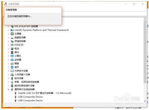 win10插入U盘没有显示的解决方法