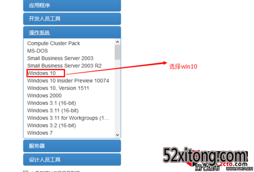 教你如何在msdn上下载Win10正式版