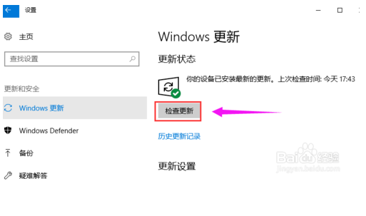 win10无法打开应用商店的最新解决办法