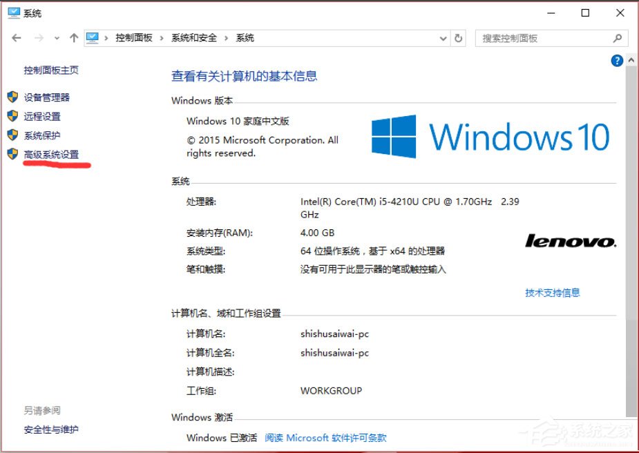 细说win10电脑环境变量设置path教程(2)