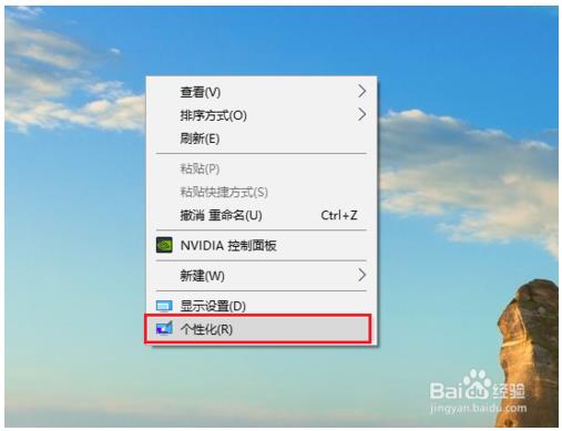 win10设置屏幕保护的方法