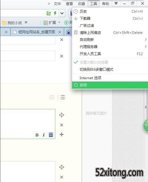 win10设置可信任站点的详细方法