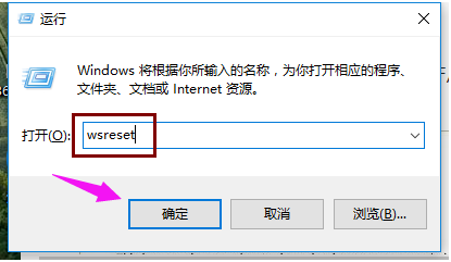 win10无法打开应用商店的最新解决办法