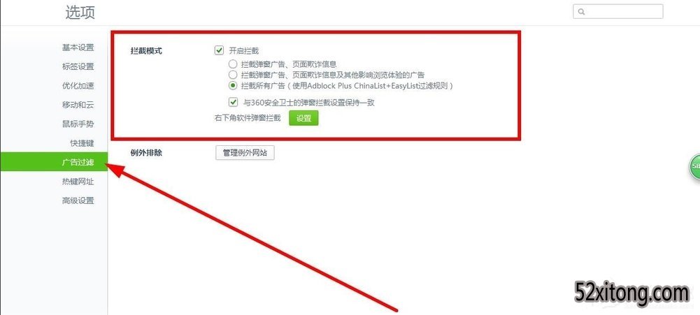 win10设置可信任站点的详细方法