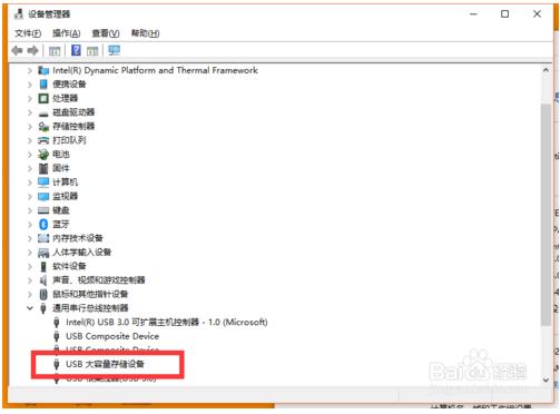 win10插入U盘没有显示的解决方法