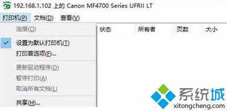 win10无法搜到共享打印机的解决方法