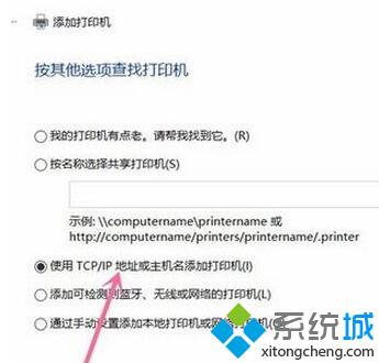 win10无法搜到共享打印机的解决方法