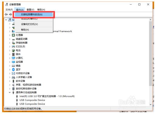 win10插入U盘没有显示的解决方法