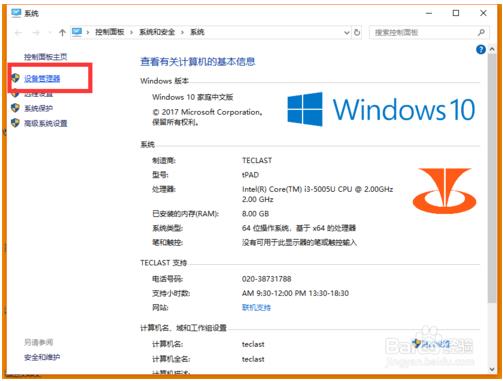 win10插入U盘没有显示的解决方法