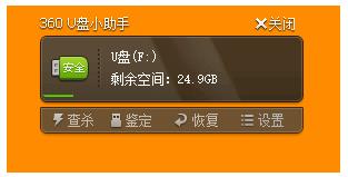 win10插入U盘没有显示的解决方法