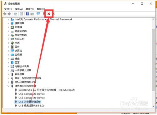 win10插入U盘没有显示的解决方法