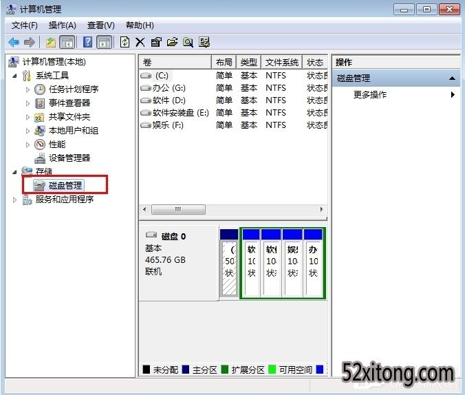 教你如何给win10笔记本电脑分盘