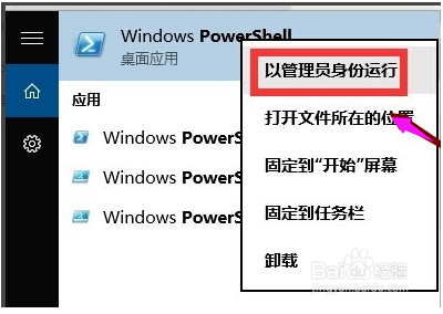 win10无法打开应用商店的最新解决办法