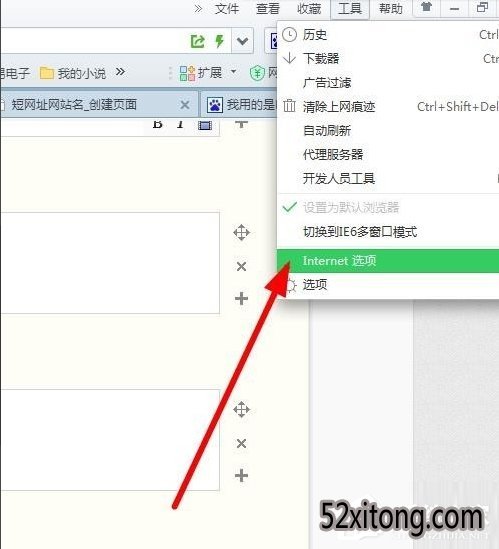 win10设置可信任站点的详细方法