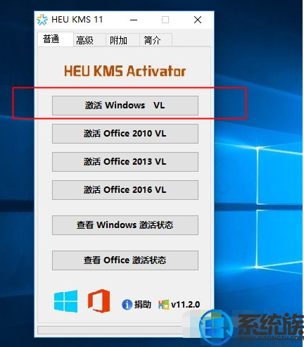 kms怎么用手动命令激活Win10系统？