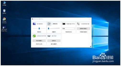 win10调节屏幕亮度的方法