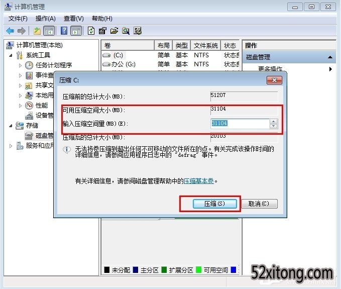 教你如何给win10笔记本电脑分盘