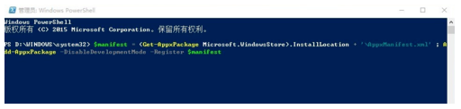 win10无法打开应用商店的最新解决办法