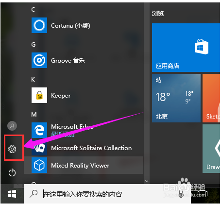 win10无法打开应用商店的最新解决办法