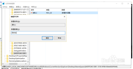 win10删除的文件需要怎么找回