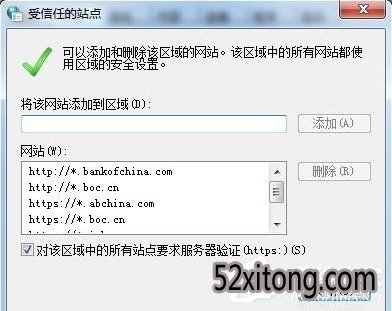 win10设置可信任站点的详细方法