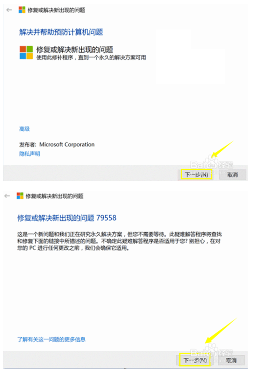 win10系统无法激活9.png