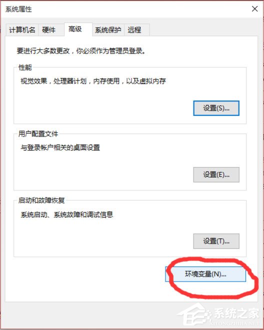 细说win10电脑环境变量设置path教程(3)
